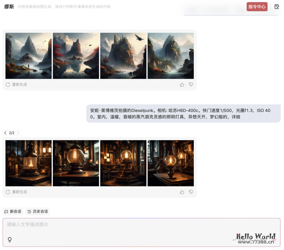 你每天用来打卡的钉钉,居然藏着「ChatGPT」「Midjourney」和「Notion」